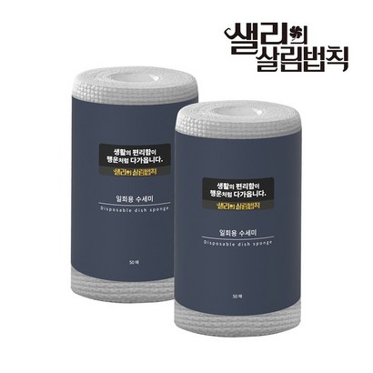 일회용수세미 50매