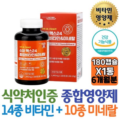 캐나다직수입 멀티비타민앤 미네랄 비타민A 베타카로틴 나이아신 비타민B 엽산 탄수화물 대사 종합영양제 70대 80대 노인 선생님 할머니 할아버지 어르신 도움 개선제 코스트코 방법