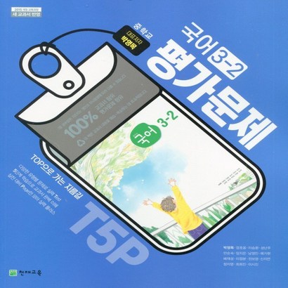 3학년 1학기