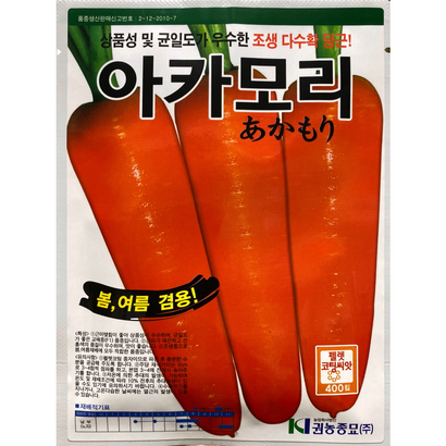 아카모리 당근씨앗 400립 봄가을 파종용