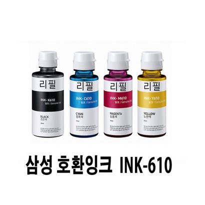 삼성 환 잉크 INK-K610 검정 잉크 C610 610 Y610 S-J1560 1565 1560W 1563W 1565W