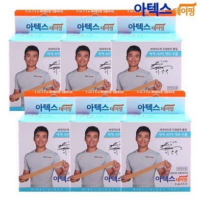 아텍스 아텍스테이핑 리뷰후기