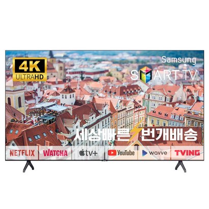 삼성 43인치TU7000 스마트TV 4K 크리스탈UHD 매장방문수령