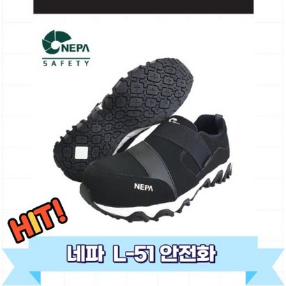 네파 안전화 근무화 작업화 현장화 신발 단화 운동화