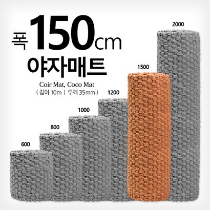 친환경 야자매트 코코매트 공원 산책로 등산로 식생매트