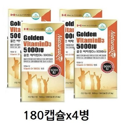 네추럴라이즈 골든비타민D3 5000IU 고함량 비타민D