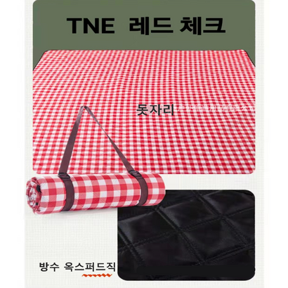 연지네 감성체크 방수 캠핑 최첨단 세탁가능 기술 특대형 돗자리사은품