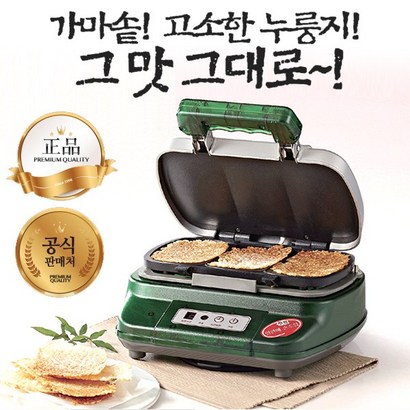 고소미 누룽지 제조기 리뷰후기