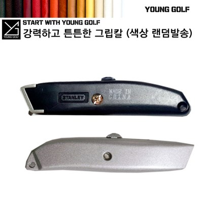 그립 교환용품 칼 골프용품 필드용품 악세사리