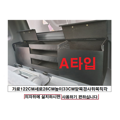 포터2 봉고3 운전석뒤정리함탈부착1분정리함동방콘솔