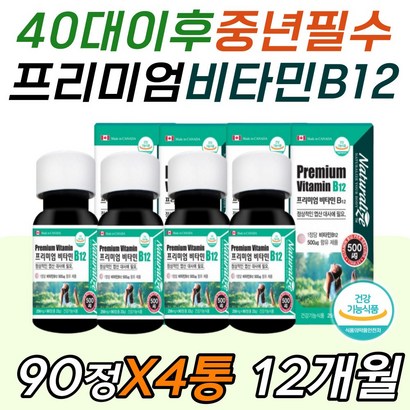 60대 여성 비타민B12 코발라민 엽산 세포 핵산 영양제 50대 70대 여자 중년 엄마 어머니 어머님 와이프 아내 건강 선물 메틸코발라민 시아노코발라민 두 뇌 신경계 근육 근력