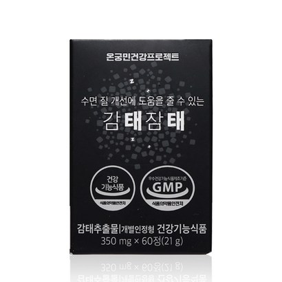 온궁민건강프로젝트 감태잠태 60정 식약처 인정 수면질 개선