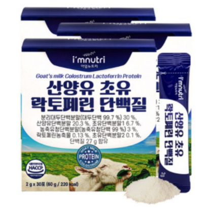 아임뉴트리 산양유 초유 락토페린 단백질