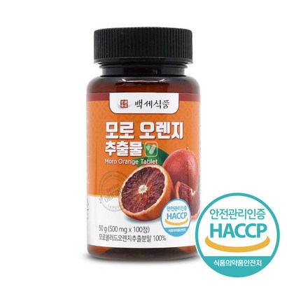 백세식품 모로오렌지추출물정 100정 HACC 인증제품