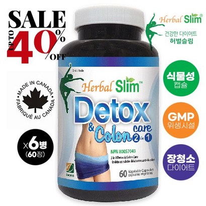 캐나다 다이어트 허벌슬림 디톡스 & 콜론 케어 60정 식물성 캡슐 빅이벤트 Herba Si Detox & Coon Care 60 Vcas
