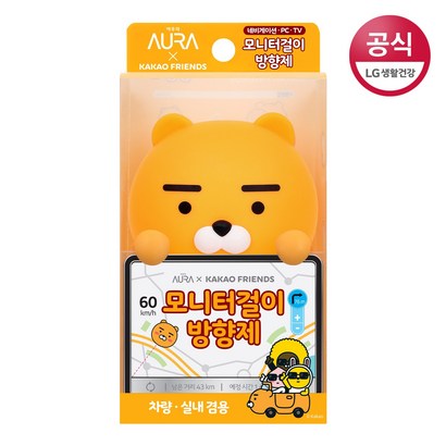 아우라 카카오 모니터 걸이형 방향제 라이언 리뷰후기