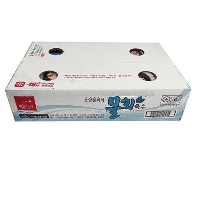 물회육수 포항물회식 해든나라 박스
