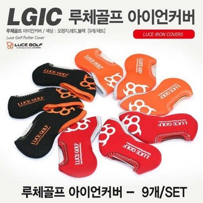 루체골프 기능성 네오플렌소재 아이언커버 9개 1SET