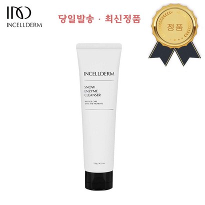 < QR정품> 인셀덤 리뉴얼 스노우 엔자임 클렌저 EX 단품 / 약산성 클렌저 각질제거모공청소 피부진정효과 원빈화장품 INCEDER 리뷰 후기