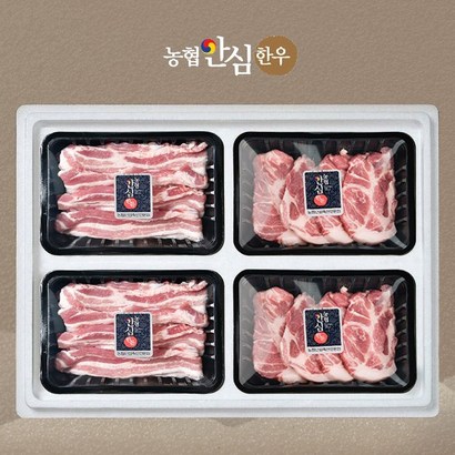 농협안심한돈 프리미엄 구이 선물세트 리뷰후기