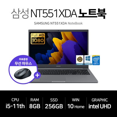 삼성 156인치 FHD 노트북 i5-11세대 B SSDB 윈10 NT551XDA