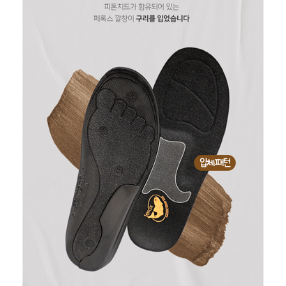 페록스 발냄새 제거 구리가 함유된 항균 기능성 깔창
