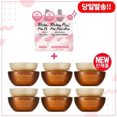 핑크 펄베이스 2개구매시 샘플 자음생크림 클래식 x6개