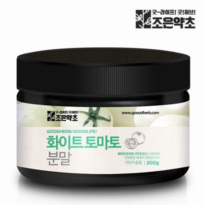 조은약초 화이트 토마토 분말 리뷰 후기