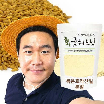 라산밀 가루 분말 볶은 쌀 효능 굿허브닝