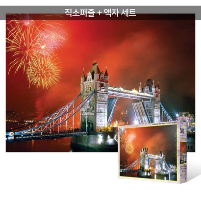 500피스 직소퍼즐액자세트 - 런던 타워 브릿지의 불꽃축제