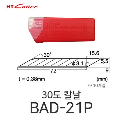 NT커터 BAD- 30도 칼날 10개입 커터칼날 30도칼