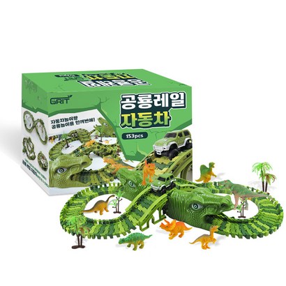 그릿 DIY 공룡 레일 트랙 조립 자동차 장난감 레일카 미니카 작동완구 기차놀이 리뷰후기