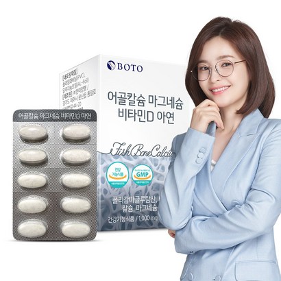 보뚜 어골칼슘 마그네슘 비타민D 아연