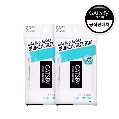갸스비 파우더 오일 크리어 페이퍼 기름종이