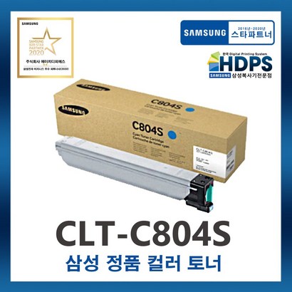 CT-C804S 컬러 토너 S-X3220NR/S-X3280 삼성 정품