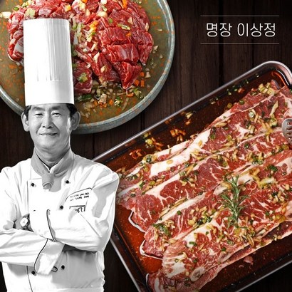 이상정의 명장 이상정 A갈비 안창살