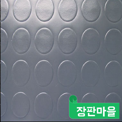 비닐장판 후로링장판보다 두꺼운장판 매트장판 창고용장판 장판 장판한 창고용장판 장판지