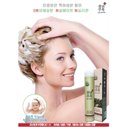 천년주목 샴푸 인증받은 특허성분 함유 어린이 임산부 노약자 온가족 안심사용!!