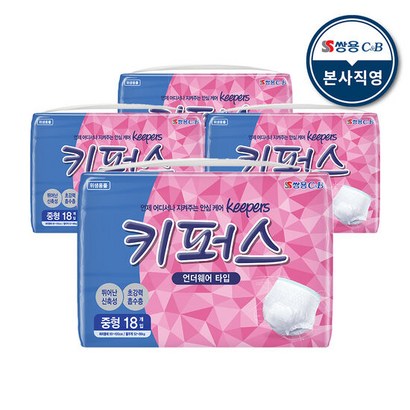 키퍼스 팬티 중형
