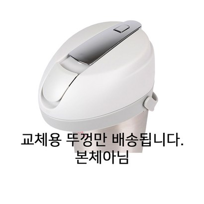 퀸센스 해피아워 에어포트 보온 보냉 물통 퀸센스 휴대용 물통 보온보냉겸용