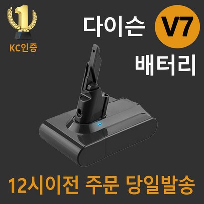 다이슨V7배터리 KC인증 Ah 삼성정품셀 AS보장 교체환용 리뷰 후기