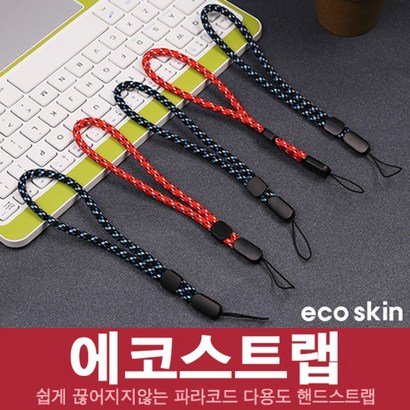 위너스 스토어 ST-001 A파라코드 다용도 핸드스트랩 폰줄 손몰길이 조절가능 홀더장착