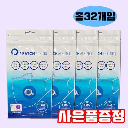 오투코리아 산소 마스크 패치 / 미FDA 승인 제품