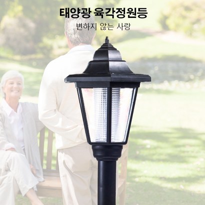 AMIDA 태양광육각정원등 리뷰후기