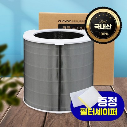 하우스필터 쿠쿠인스퓨어 AC-24W20FW 필터/ACF-WMT10 프리미엄 콜게이트 H13 리뷰후기