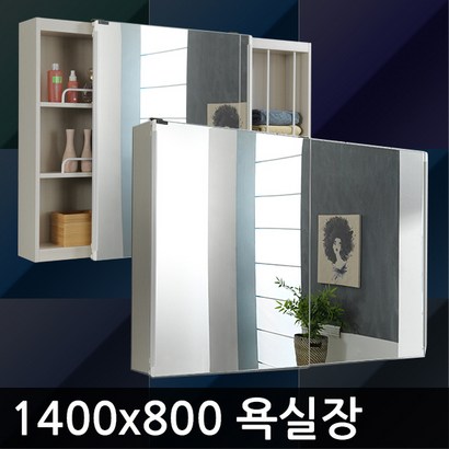 욕실수납장 욕실장 화장실 2-7 1400-800 리뷰후기