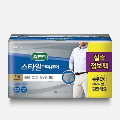 디펜드 스타일 언더웨어 성인기저귀 남성 파워 중형 18매X
