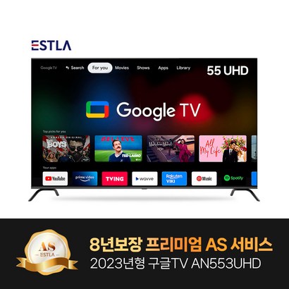 2023년형 신제품 8년AS보장 이스트라 55인치 AN553UHD 구글 안드로이드 스마트TV 가성비 중소기업TV