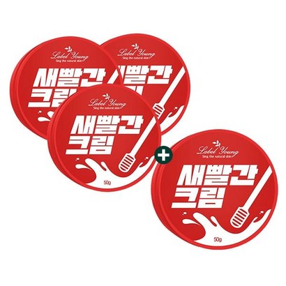 라벨영 진정상비템 쇼킹새빨간크림3개쇼킹새빨간크림 1개 증정