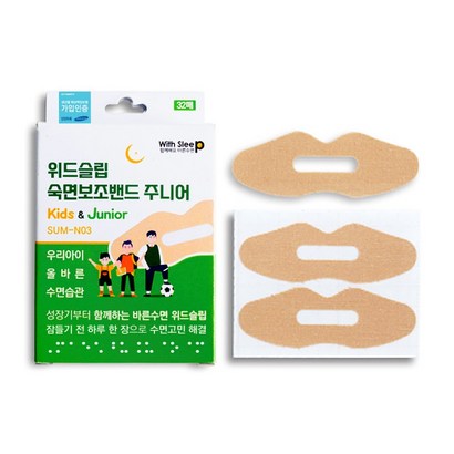 위드슬립 숙면보조밴드 키즈앤주니어 입막음테이프 리뷰후기